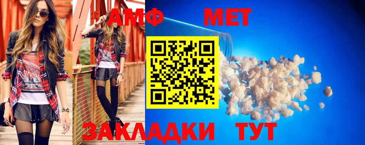 АМФ 98% Магнитогорск
