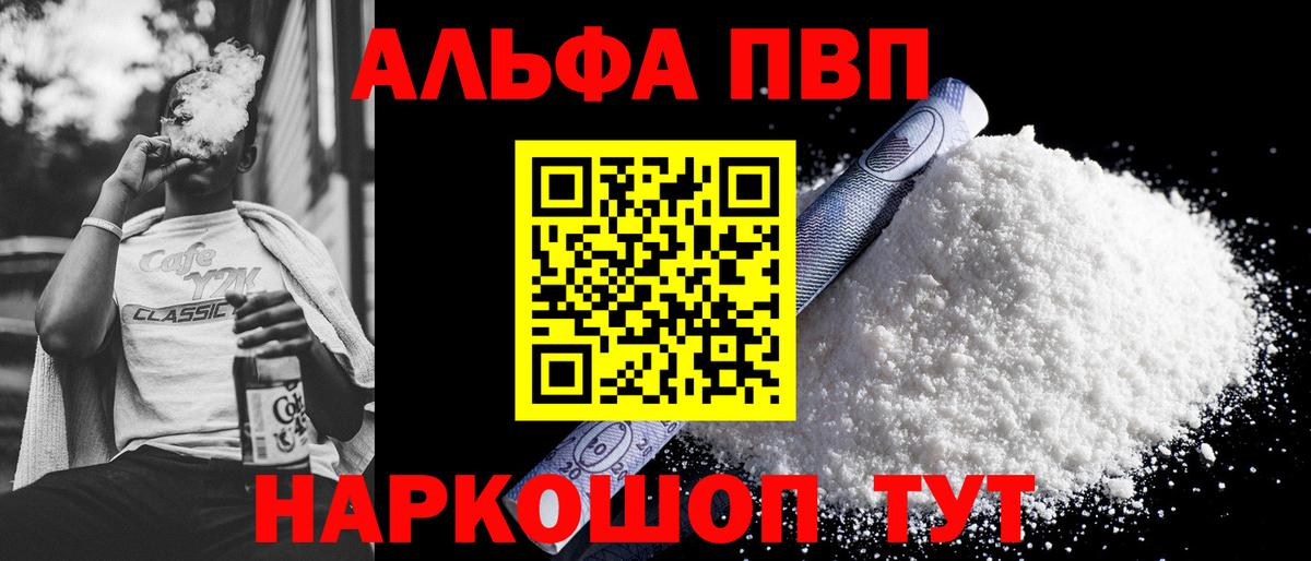 Alpha-PVP крисы CK Магнитогорск