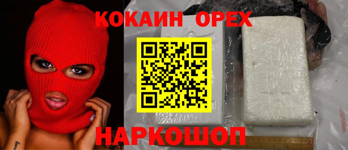 COCAIN  Cocaine Fish Scale  Магнитогорск  Вход с VPN  Cocaine 97% 