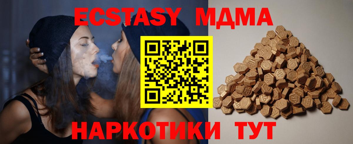 Экстази  Вход с VPN  Ecstasy бентли  Магнитогорск  ЭКСТАЗИ MDMA 