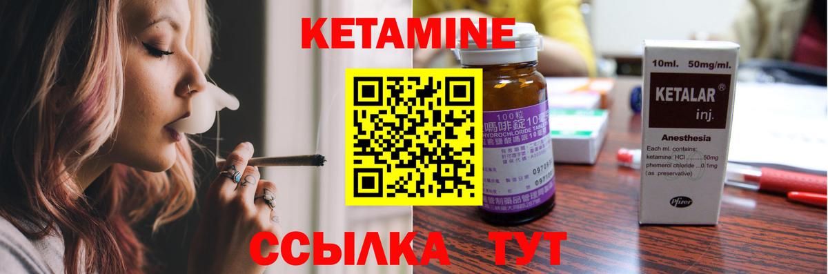 Кетамин VHQ  сайты даркнета наркотические препараты  hydra онион  Магнитогорск  Кетамин VHQ  Вход с VPN 
