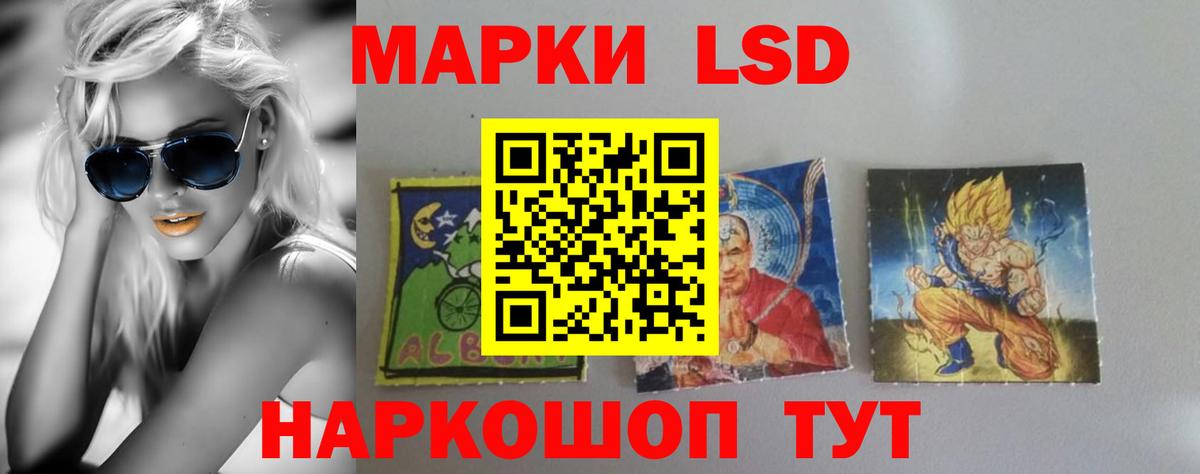 ЛСД экстази кислота Магнитогорск