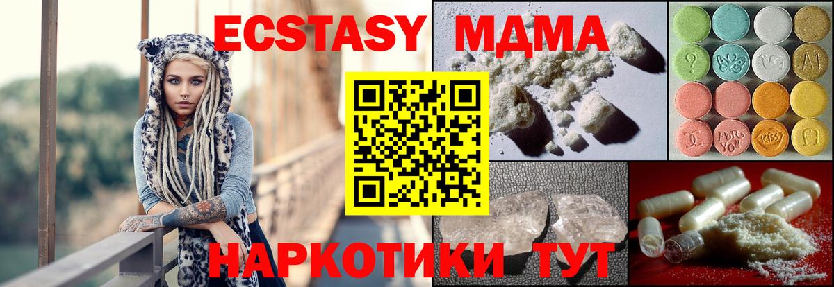 MDMA VHQ  Вход с VPN  MDMA молли  Магнитогорск 