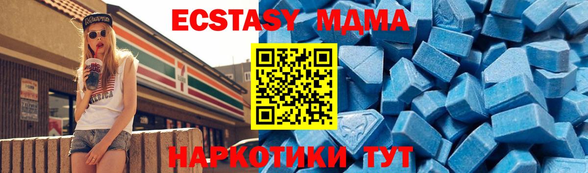 MDMA crystal Магнитогорск