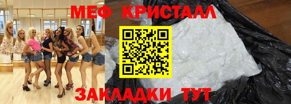МЕФ 4 MMC  Мефедрон  МЯУ-МЯУ  Магнитогорск  Мефедрон 4 MMC  Вход с VPN 