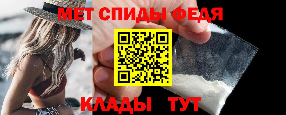 МЕТАМФЕТАМИН пудра Магнитогорск