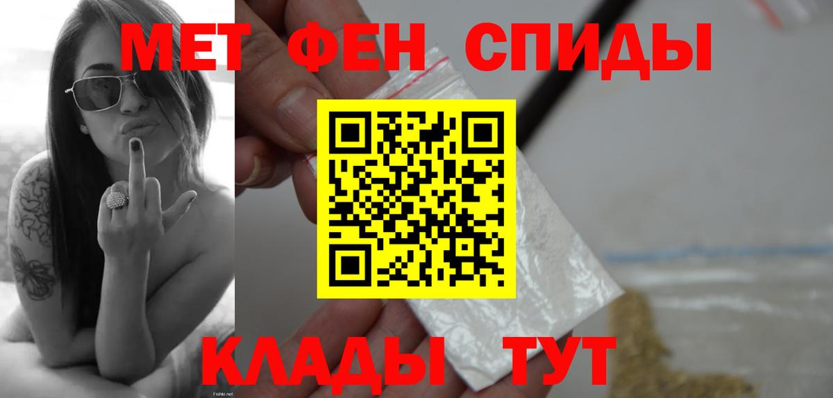 Магнитогорск  МЕТАМФЕТАМИН витя  МЕТАМФЕТАМИН витя  Вход с VPN 