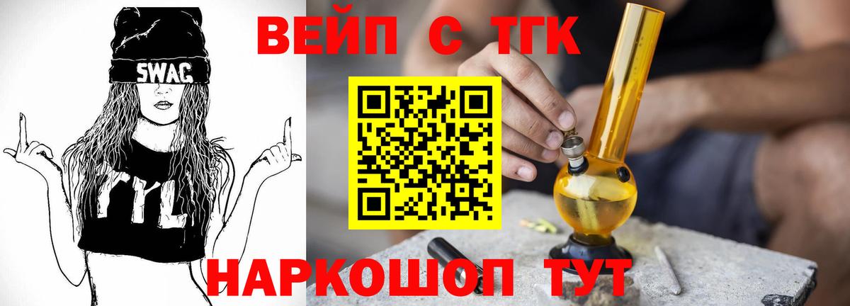 сколько стоит  Дистиллят ТГК вейп с тгк  Вход с VPN  Магнитогорск 