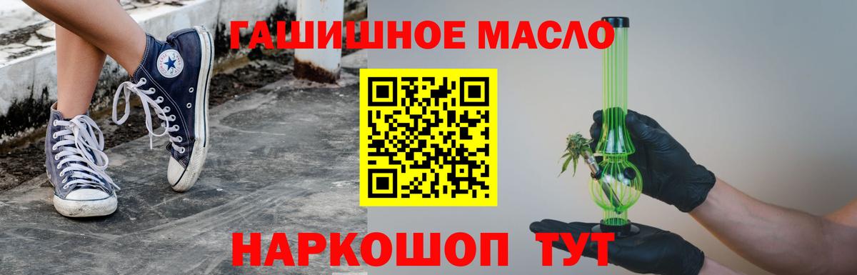 Дистиллят ТГК THC oil Магнитогорск