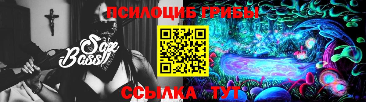 Галлюциногенные грибы Cubensis  как найти закладки  Магнитогорск  Вход с VPN 
